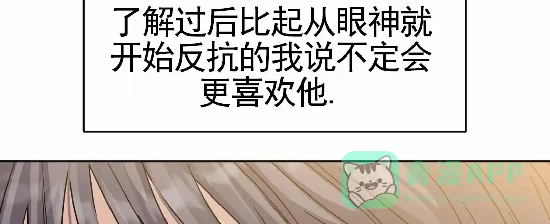 《始于穗野》第16话 第31页