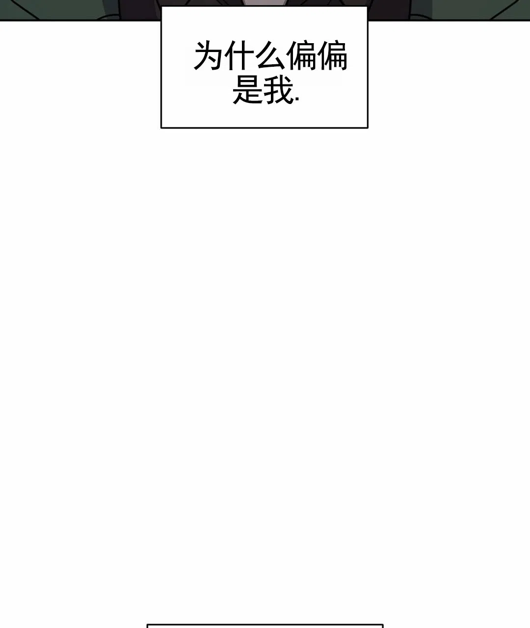 《始于穗野》第16话 第20页