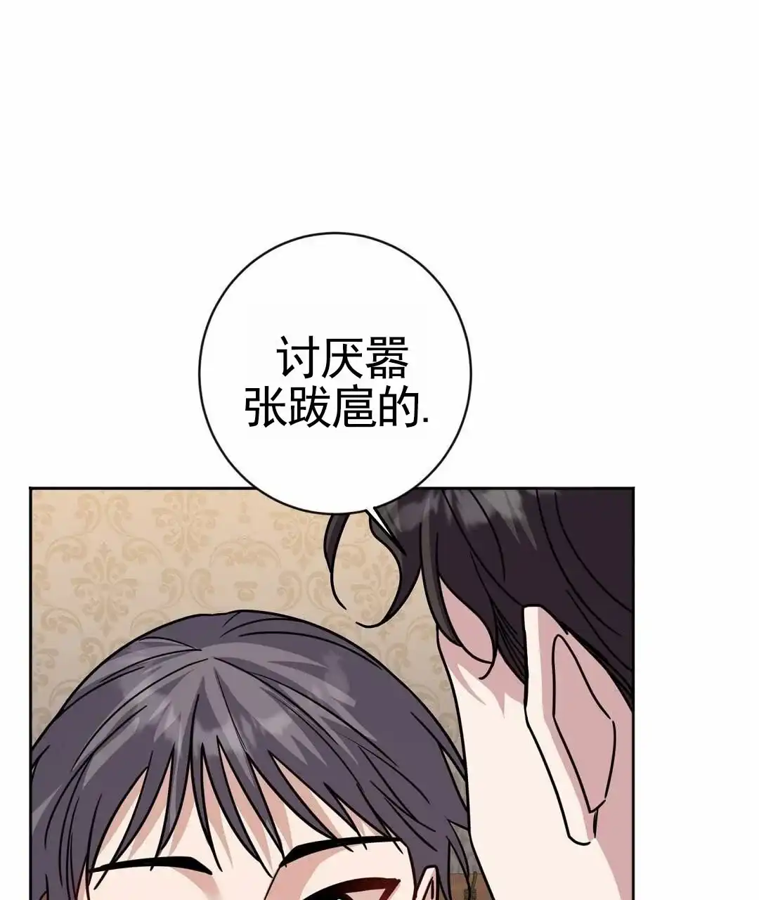《始于穗野》第17话 第22页