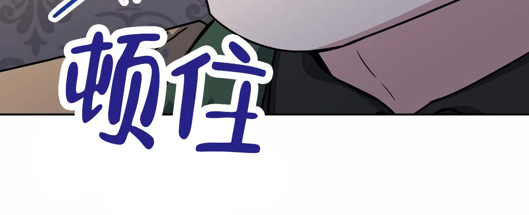 《始于穗野》第17话 第9页