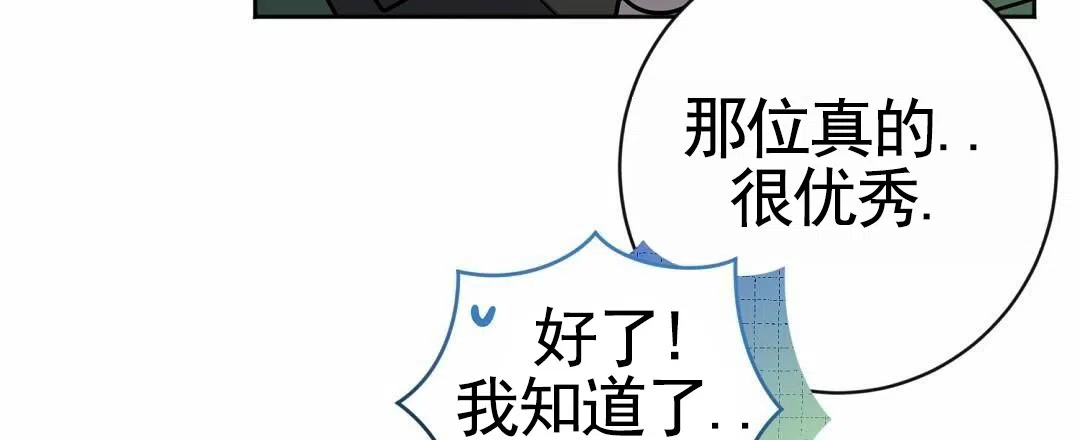 《始于穗野》第17话 第47页