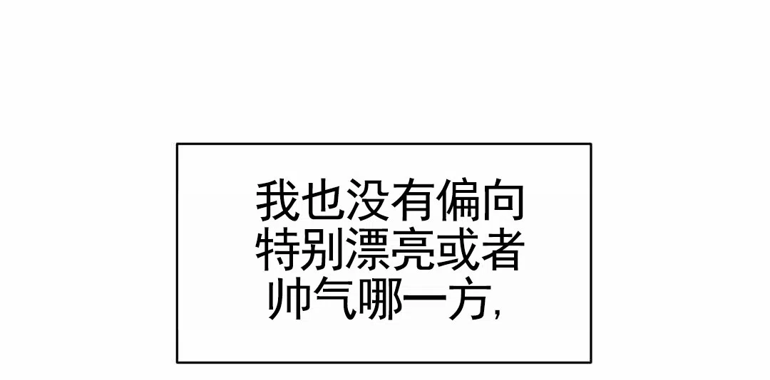 《始于穗野》第17话 第13页