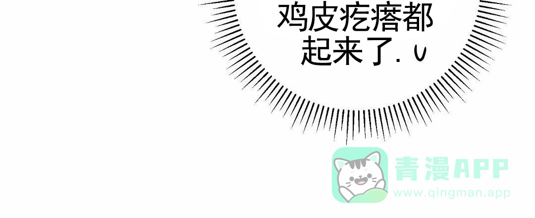 《始于穗野》第17话 第21页