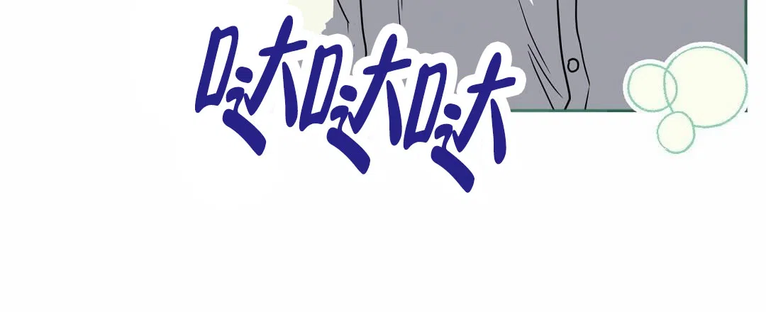 《始于穗野》第18话 第12页