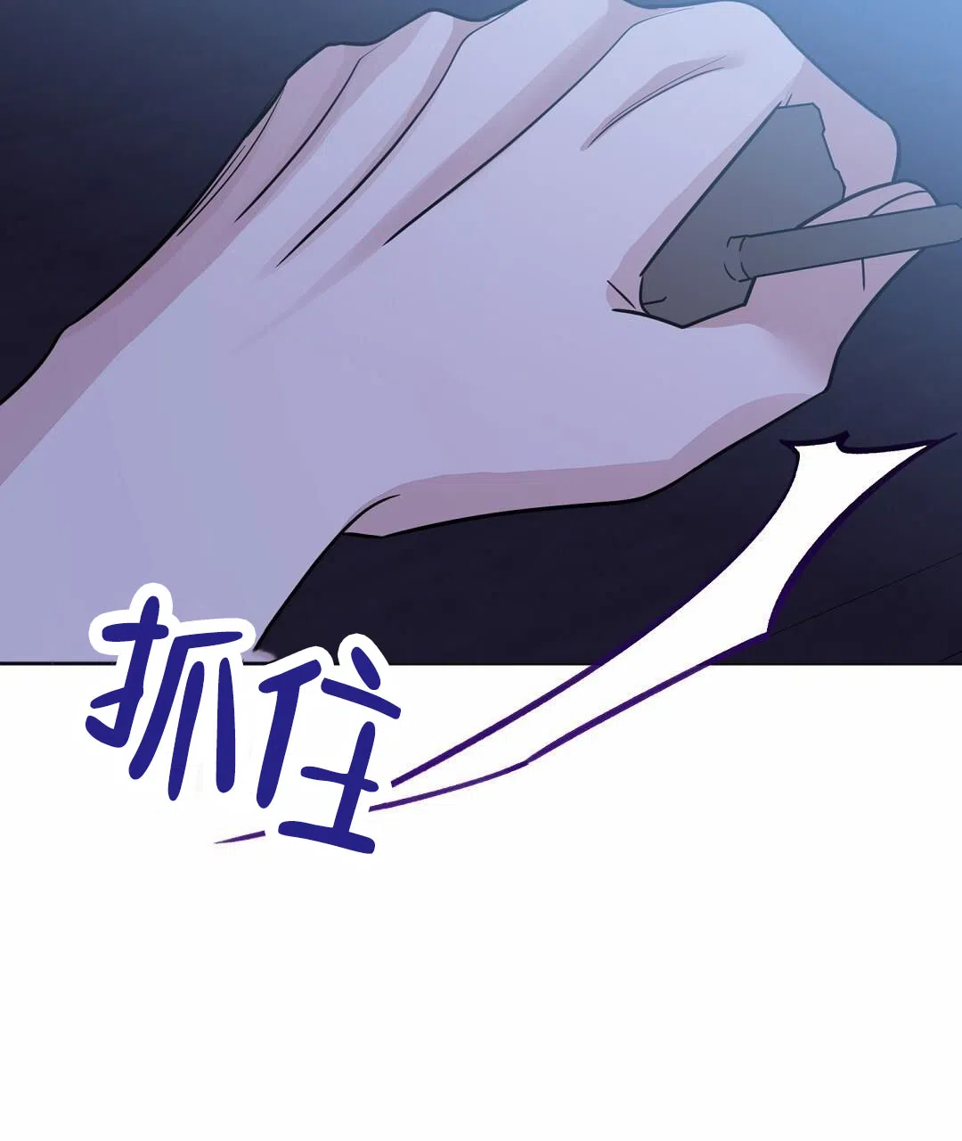 《始于穗野》第18话 第22页