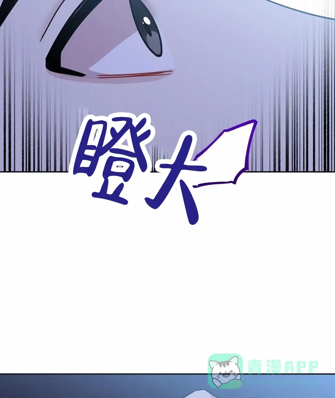 《始于穗野》第18话 第21页