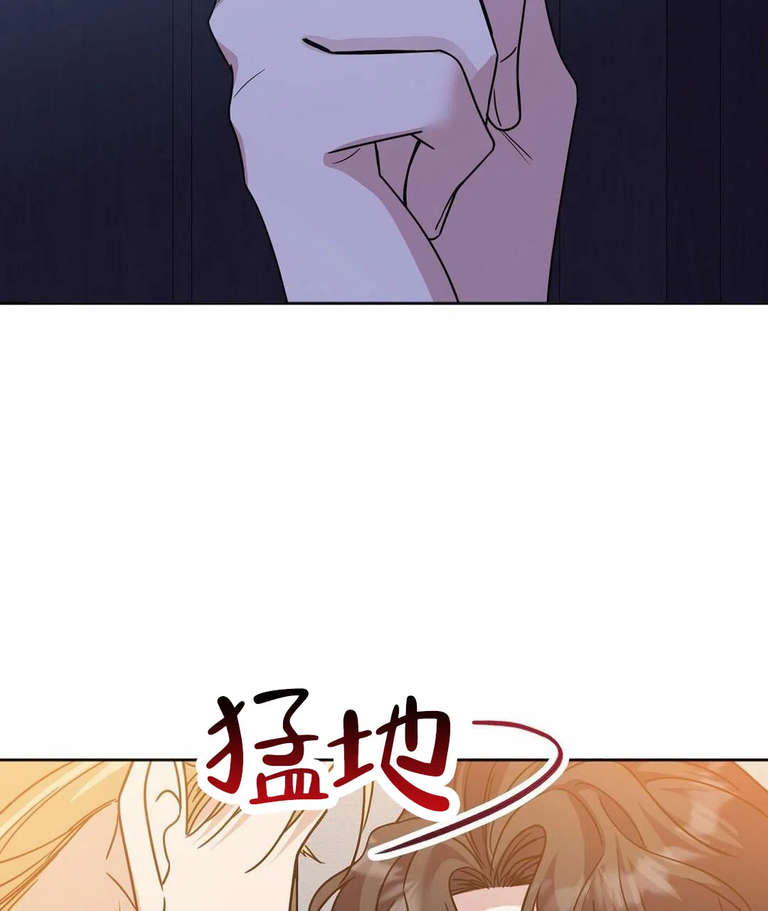 《始于穗野》第18话 第29页