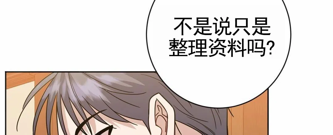 《始于穗野》第18话 第9页