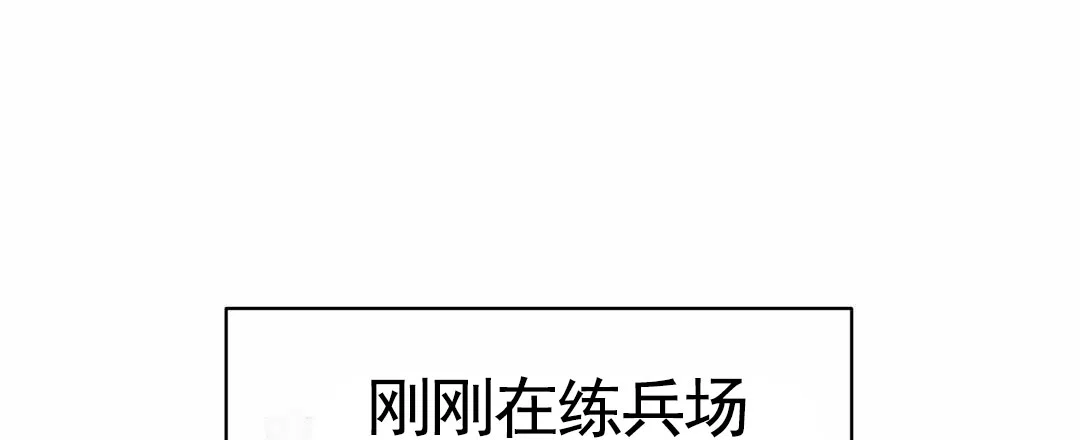 《始于穗野》第18话 第4页