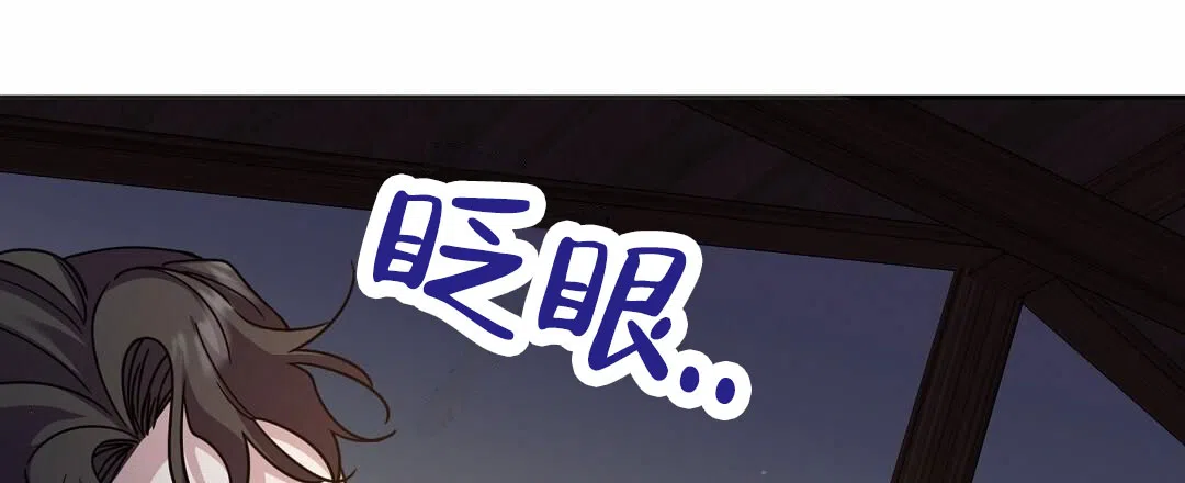《始于穗野》第18话 第15页