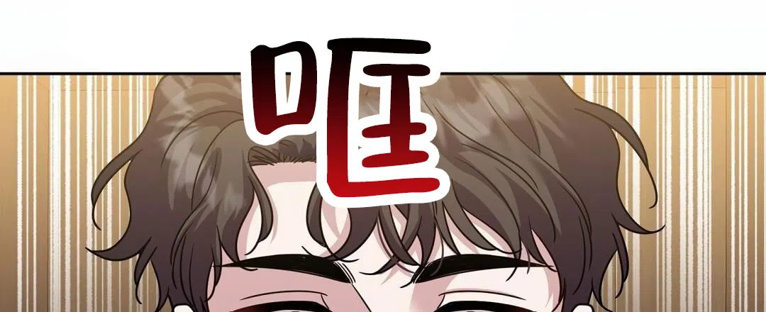 《始于穗野》第19话 第12页