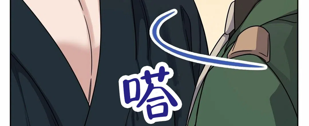 《始于穗野》第19话 第32页