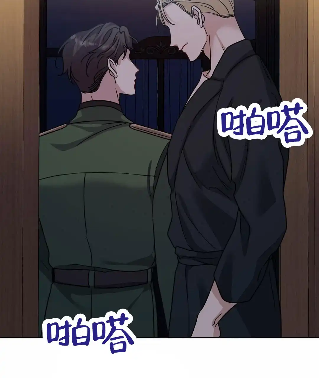 《始于穗野》第19话 第10页