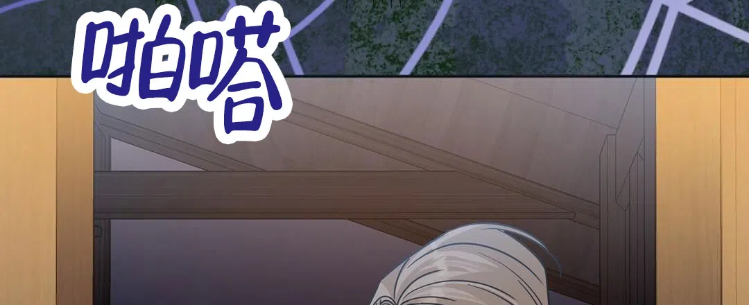 《始于穗野》第19话 第9页