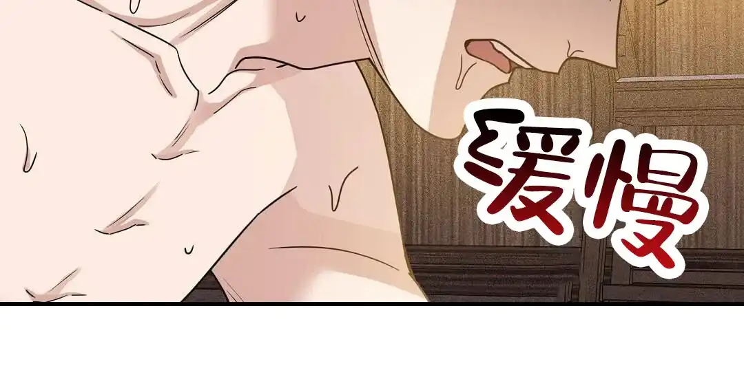 《始于穗野》第19话 第44页