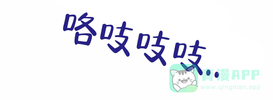 《始于穗野》第19话 第11页