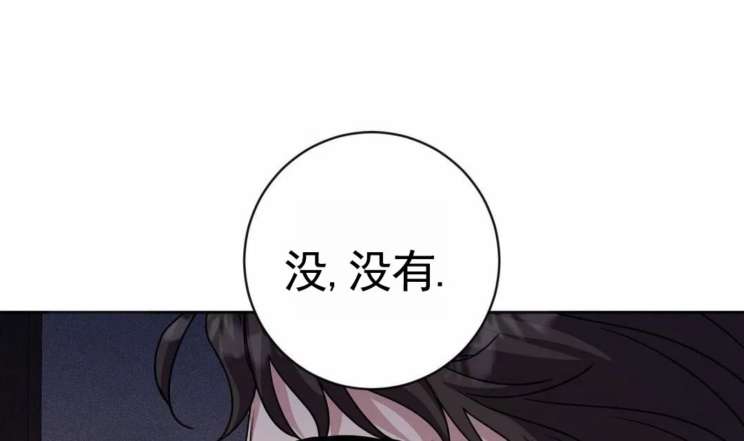 《始于穗野》第19话 第39页