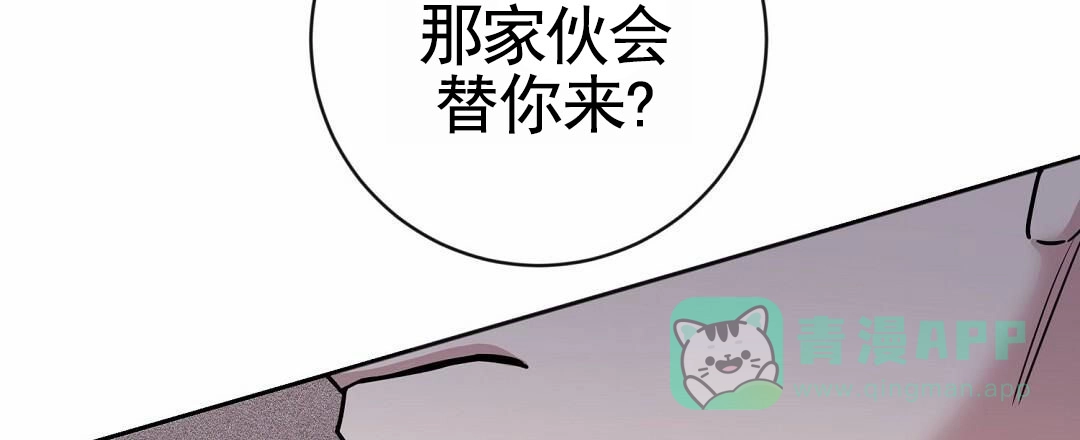 《始于穗野》第19话 第41页