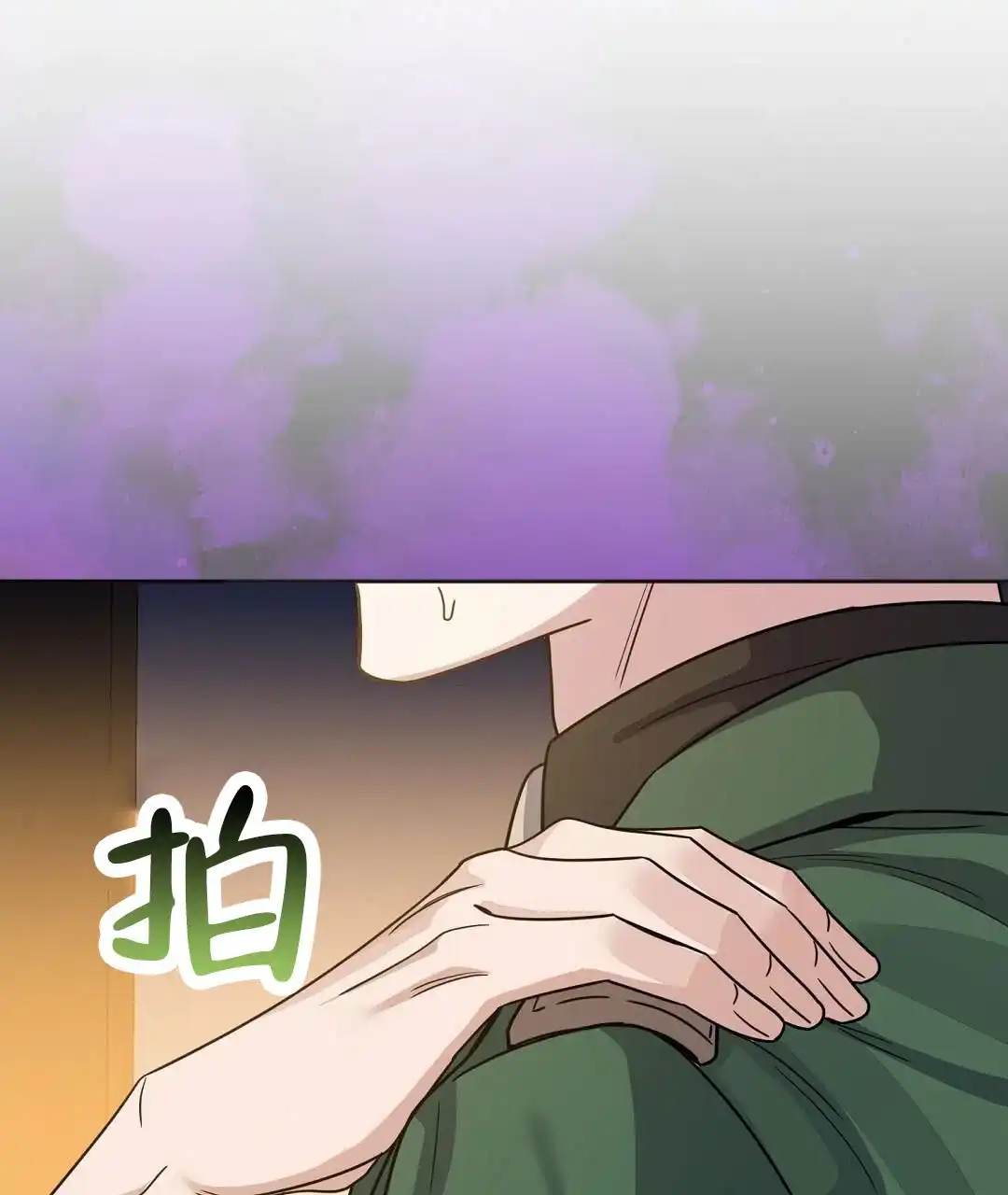 《始于穗野》第19话 第34页
