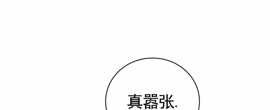 《始于穗野》第2话 第33页