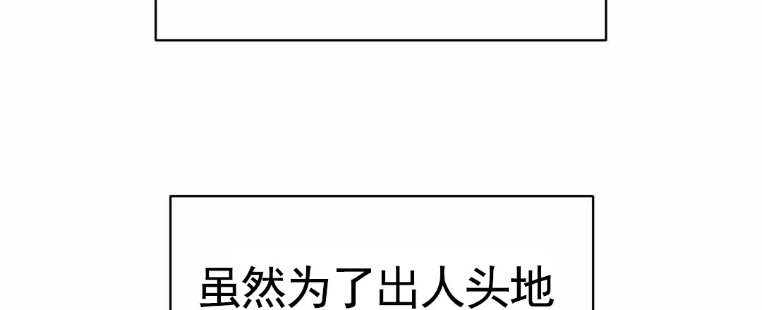《始于穗野》第2话 第12页