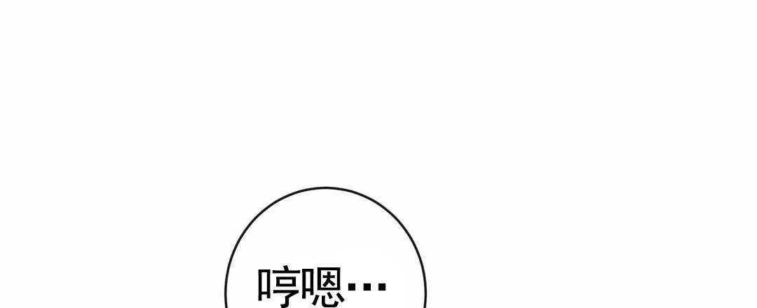《始于穗野》第2话 第30页