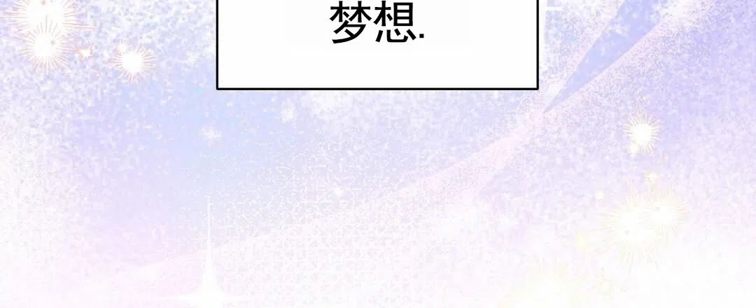 《始于穗野》第2话 第9页