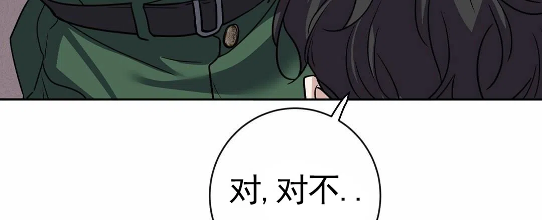 《始于穗野》第2话 第45页