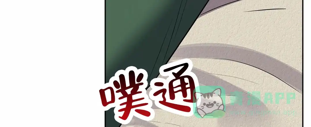 《始于穗野》第2话 第36页