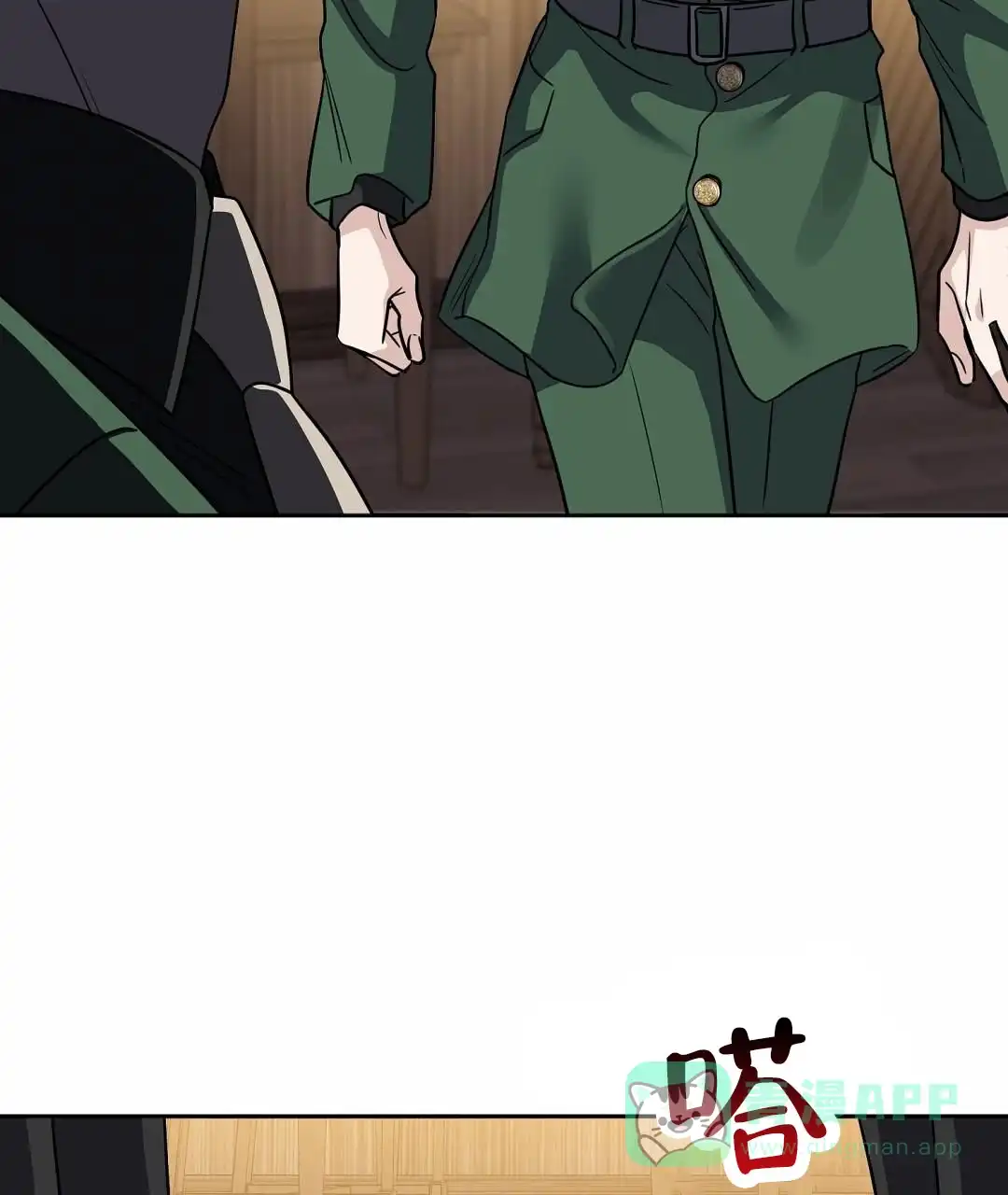 《始于穗野》第2话 第41页
