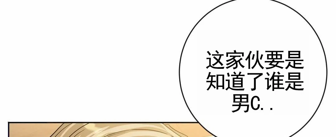 《始于穗野》第20话 第43页