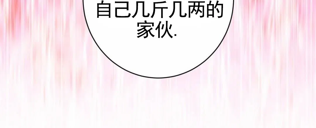 《始于穗野》第20话 第9页