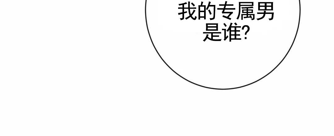 《始于穗野》第20话 第29页