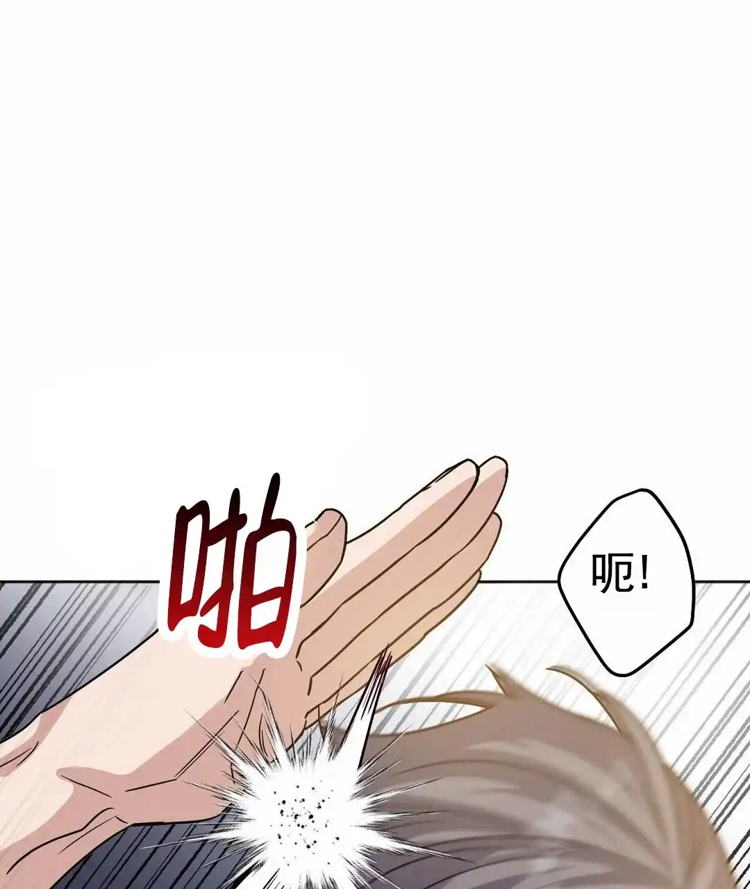 《始于穗野》第21话 第7页