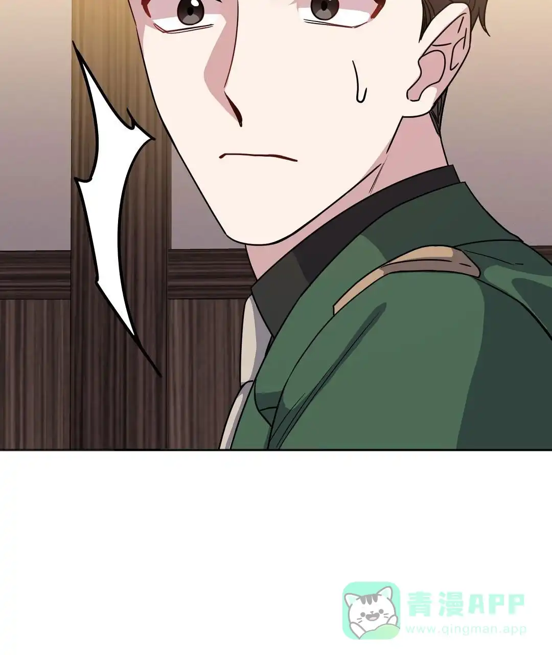 《始于穗野》第21话 第16页
