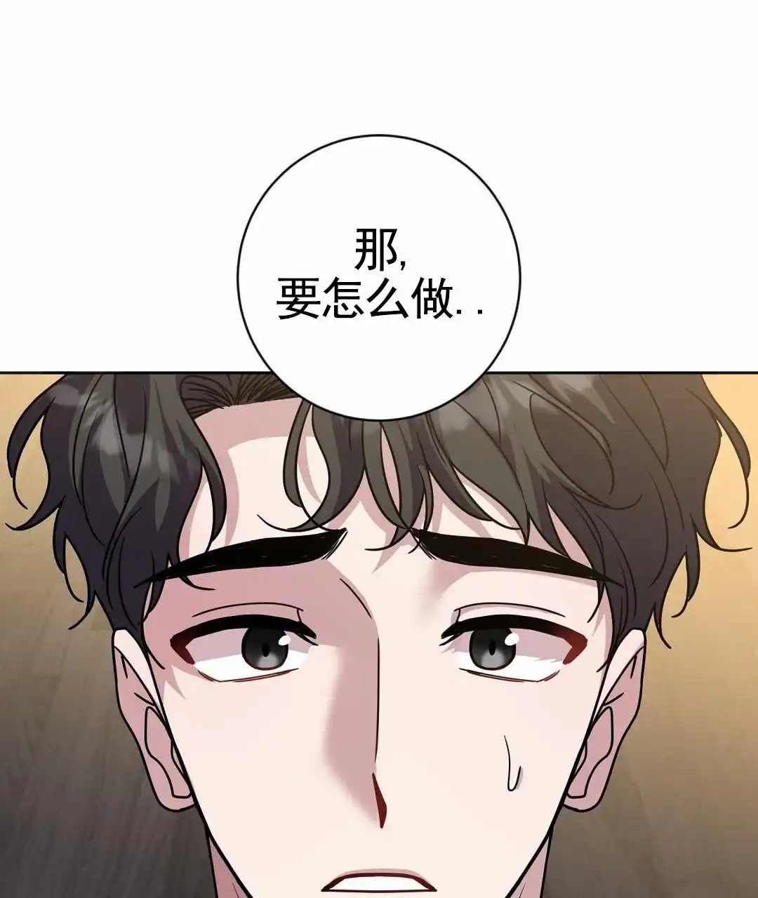 《始于穗野》第21话 第33页