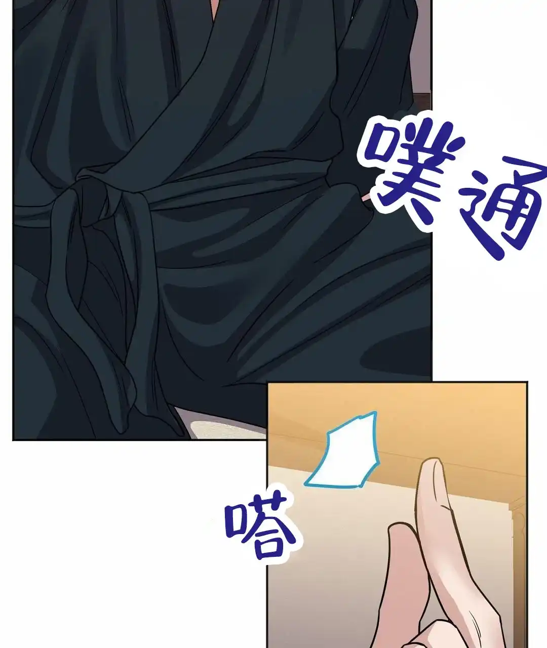 《始于穗野》第21话 第13页