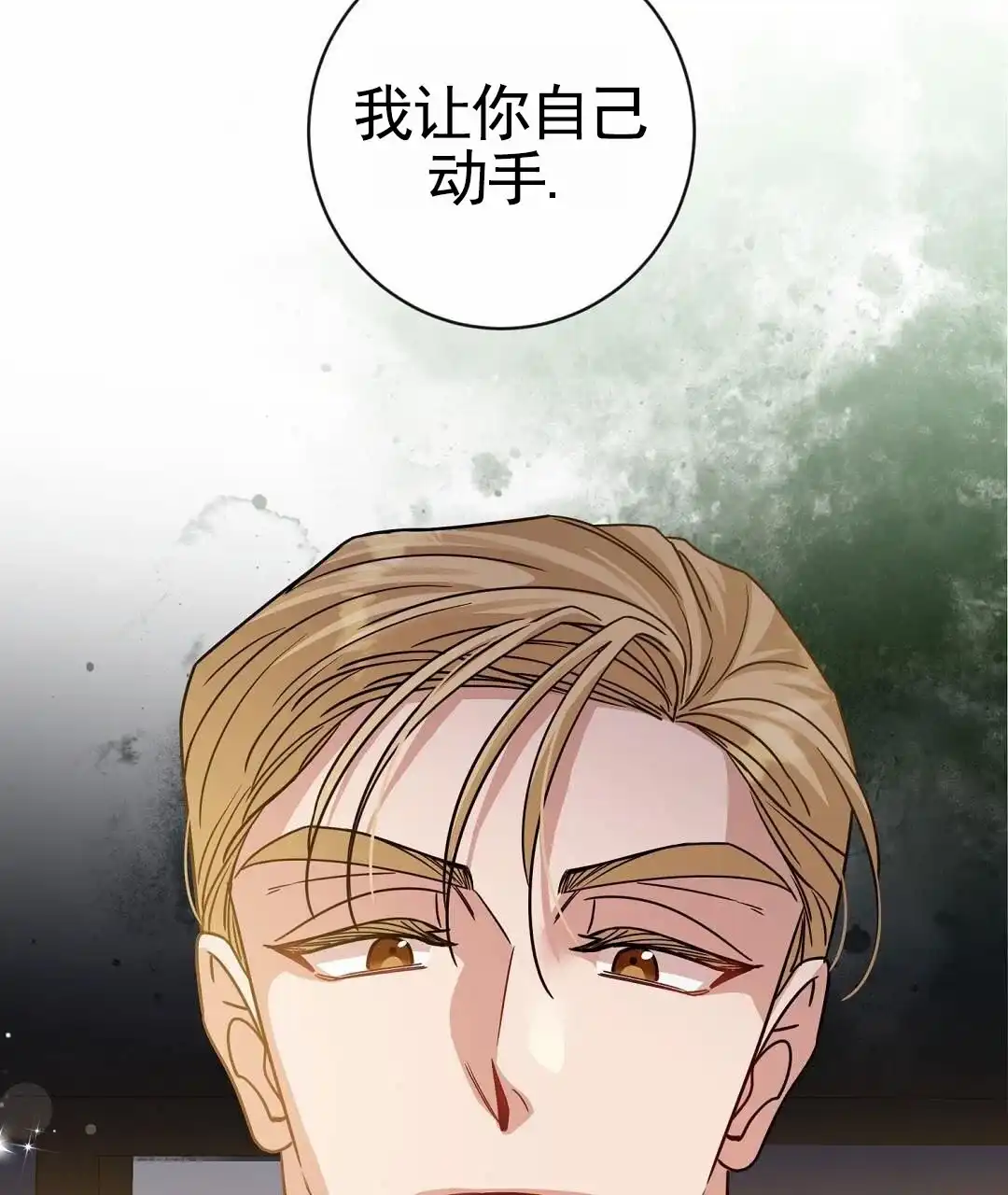 《始于穗野》第21话 第39页