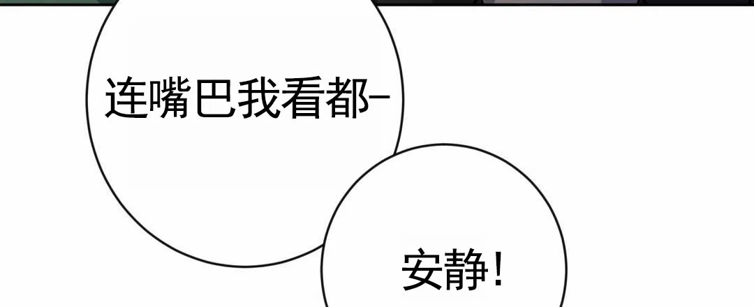 《始于穗野》第22话 第29页