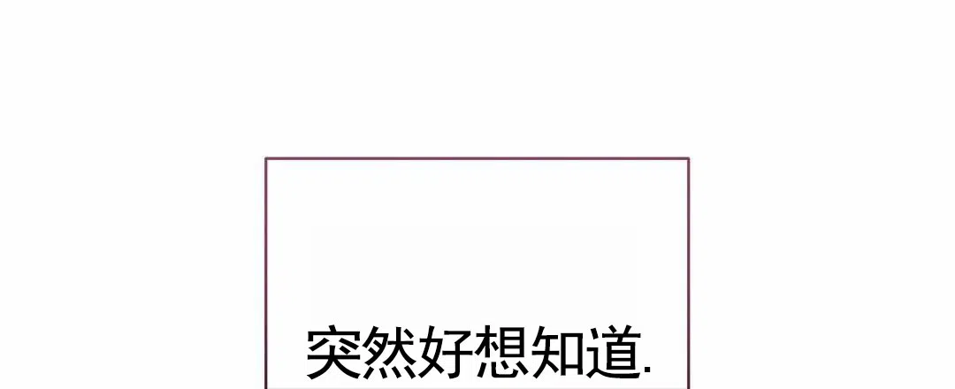 《始于穗野》第22话 第12页