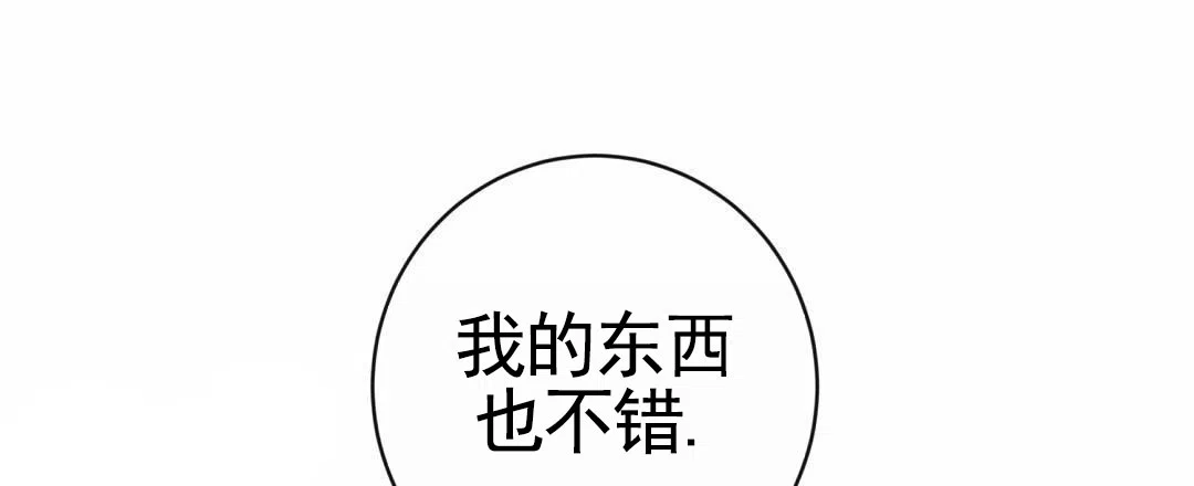 《始于穗野》第23话 第13页