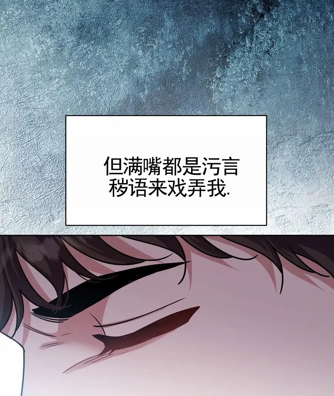 《始于穗野》第23话 第9页