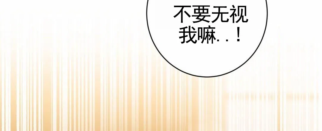 《始于穗野》第23话 第25页