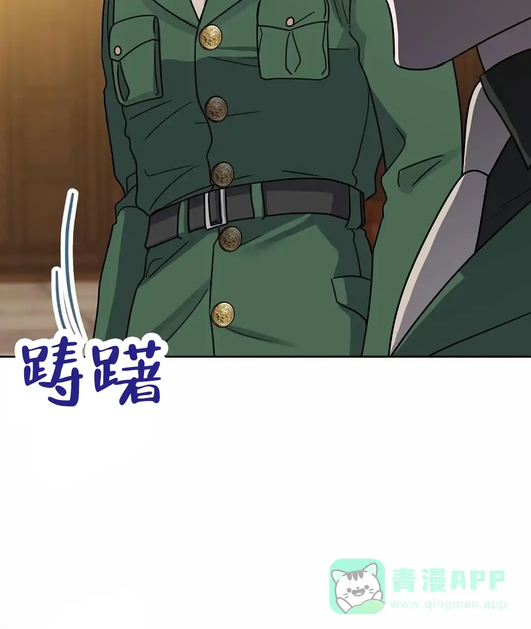 《始于穗野》第24话 第11页
