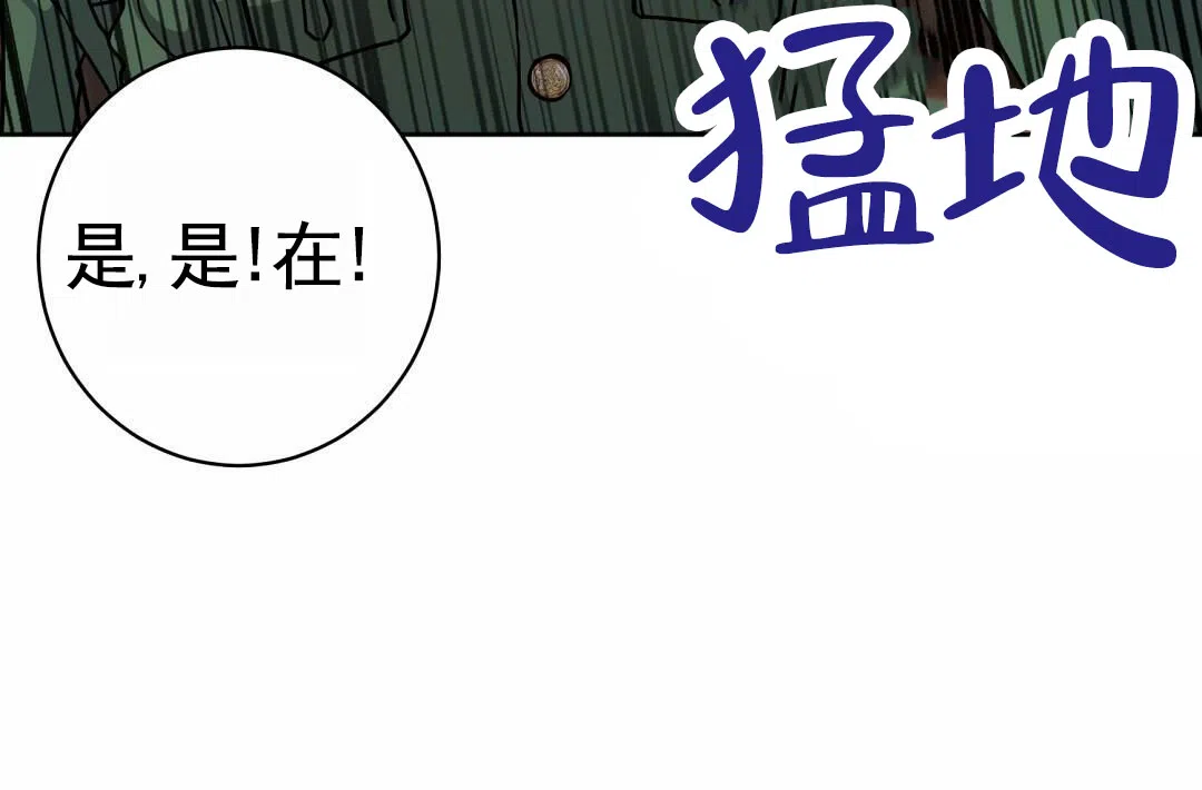 《始于穗野》第24话 第37页