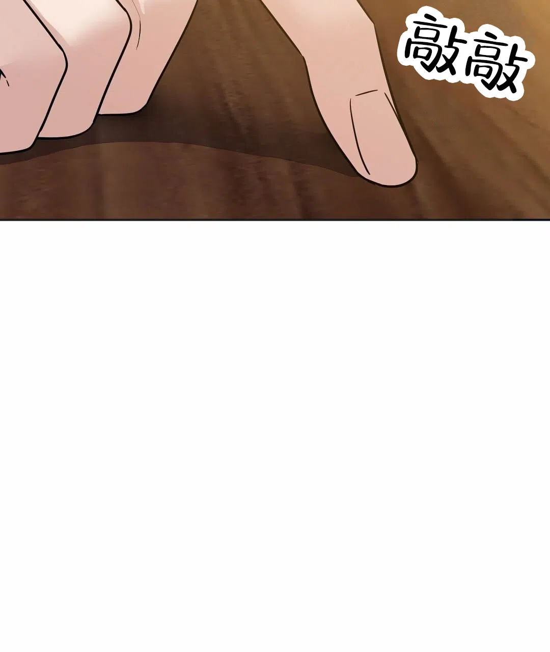 《始于穗野》第24话 第34页