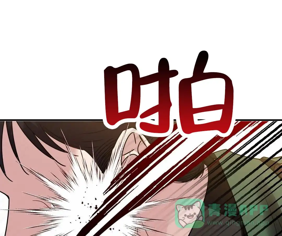 《始于穗野》第24话 第46页