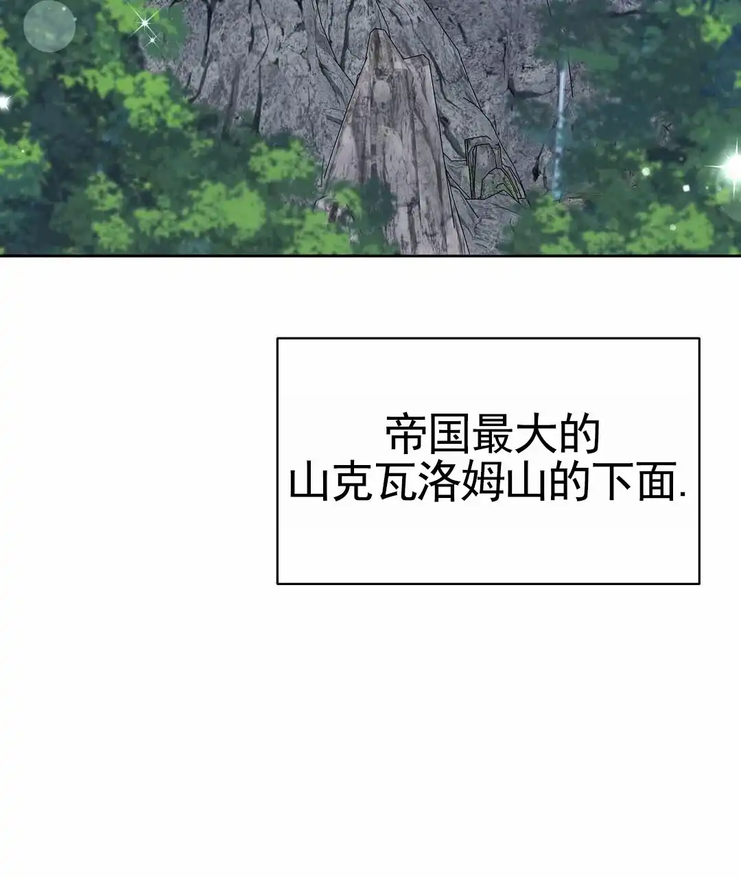 《始于穗野》第25话 第43页