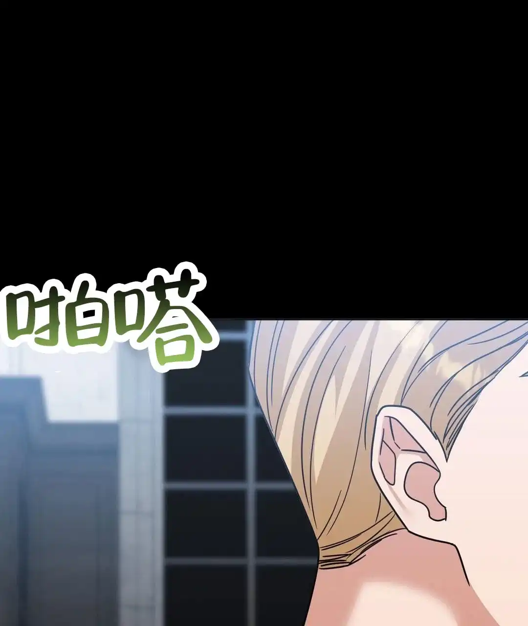 《始于穗野》第25话 第19页