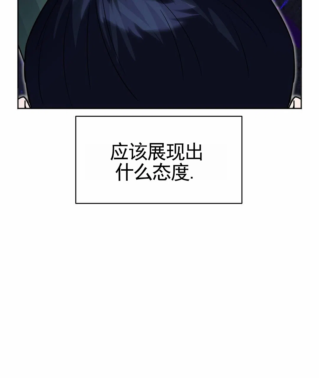《始于穗野》第25话 第57页